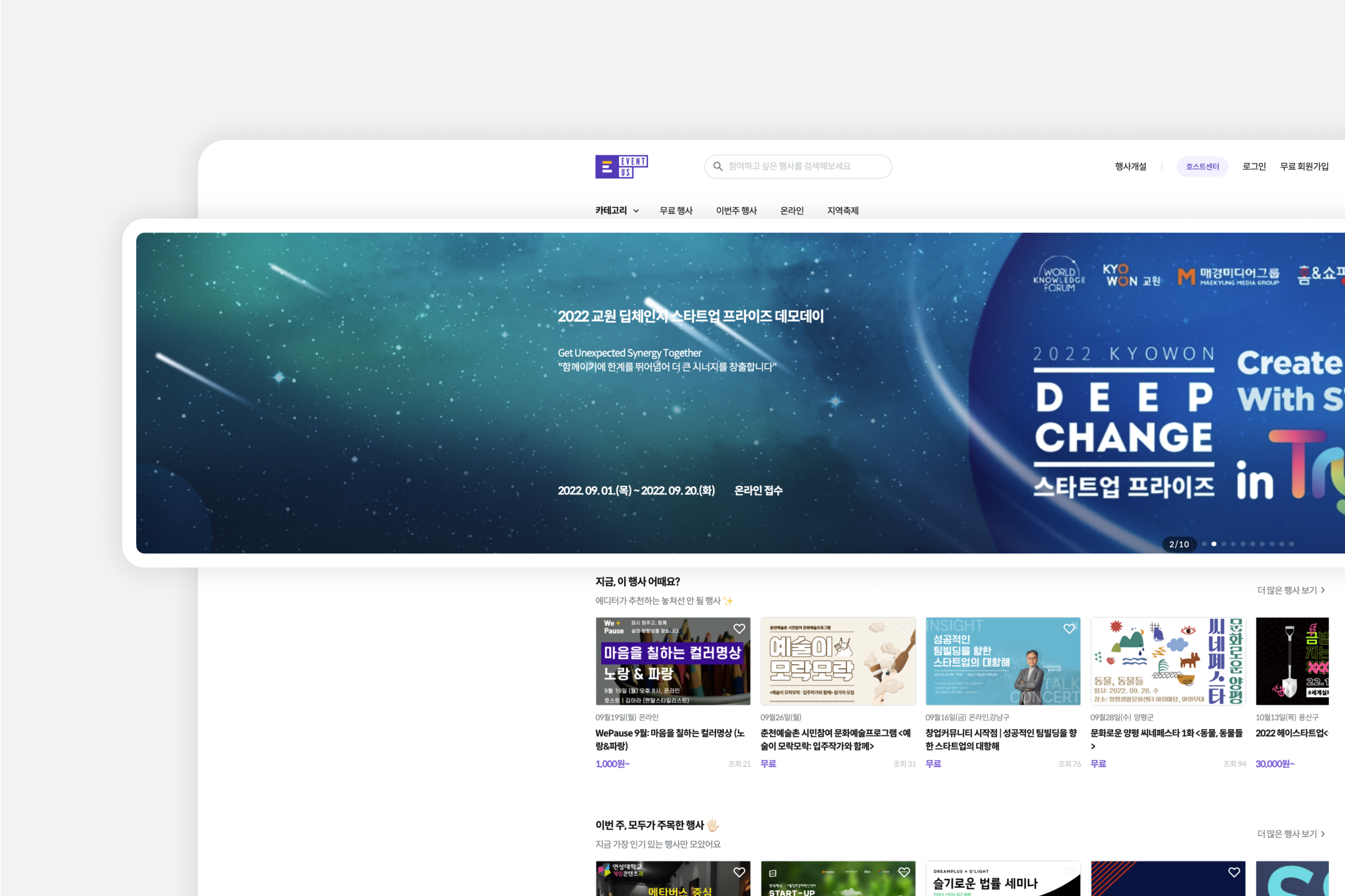 다양한 지면, 효과적 노출<br/>플랫폼 광고부터 뉴스레터, <br/>SNS 맞춤 타겟팅 광고까지